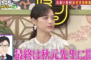 松村沙友理『番組でおすすめの飲食店を聞かれたら、秋元康先生に聞く』