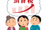 京都大学･藤井聡教授｢1997年の消費税増税がすべての間違い｡あれがなければ日本は豊かなままだった｣