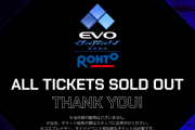 EVOJapan2024　スマブラ追放して入場有料にしたらチケット完売　エントリーも過去最高