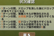 経験値追記【パズドラ】※朗報※操作時間2倍！ちょっと修羅でルシファー教室ヌルゲーｷﾀ━━━━(ﾟ∀ﾟ)━━━━!!【魔門】