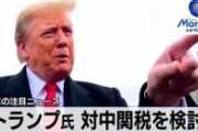 【朗報】トランプ大統領、「闇の政府（ディープステート）」の実態解明を公約に入れる