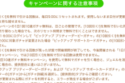 【ウマ娘】これ31日はウマ娘ガチャとサポートガチャのどちらかしか引けないの？