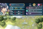 【FEH】クロムが運命変えた過ぎててヤバすぎる