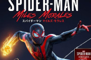 PS5/PS4「Marvel’s Spider-Man: Miles Morales」が予約開始！シリーズ最新作が登場！