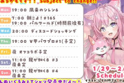 【ホロライブ】こより、2月1日から早速V甲子園パワプロくるぞ！