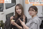 【画像】テレビに恵体素人美女が映り込むｗｗｗｗｗ