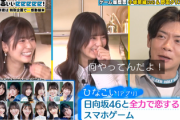 【日向坂46】野田クリスタルさん、ひなこいをプレイしたキッカケが判明