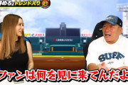 高木豊「イベント時間が長い。ファンは何を見に来てんだよ？」