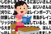 【朗報】音読の効果、ガチでヤバすぎる