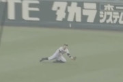【GIF】 佐藤輝明の守備wwwww