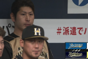 【速報】日ハム玉井が3点差守れず、加藤の勝ち消える・・・