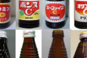 【画像】大塚製薬「オロナミンC」、他社にパクられまくってしまうｗｗｗｗ