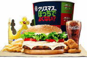 【店はある】バーカーキング　くりぼっちセットを販売