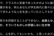 【悲報】「努力したこと」、女子の前で言ってはいけなかったｗｗｗｗ
