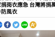 大阪市が寄付募った「雨がっぱ」３３万枚、保管法巡り条例違反の疑い　市消防局が注意