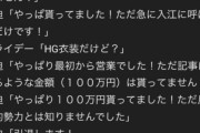【涙目】ユーチューバー宮迫博之、Twitterドラマで俳優復帰