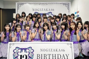 【乃木坂46】センターがいつメンというエモさ…『12th YEAR BIRTHDAY LIVE DAY1』メンバー集合ショット、田村＆清宮 影ナレショット公開