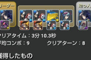 【パズドラ】大罪ワイワイ、野良で気楽にやりたいならこのPTがオススメ！