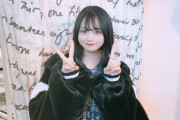 【元SKE】最新の小畑優奈が可愛い！