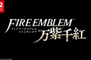 『FE万紫千紅』のキャラクターデザインを担当した倉花千夏さんのキービジュアル公開