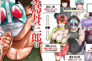 『東島丹三郎は仮面ライダーになりたい』TVアニメ化！　40歳になっても…本気の仮面ライダーごっこ描く