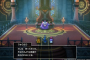 『ドラゴンクエストI＆II』発売からそろそろ1ヶ月、約半数がDQ2で4人パーティに到達？評価状況などもチェック。公式ガイドブックは本日11/27発売