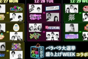 【乃木坂46】齋藤飛鳥 テレ朝番組コラボ 12/28『ハマスカ放送部×空気階段の空気観察』未知数すぎるw