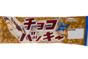 【悲報】ガチで無限に食えるものｗｗｗｗｗｗｗｗｗｗｗｗｗｗｗｗｗｗｗｗｗｗ(無限に食えなくても可)