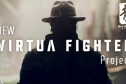 『New バーチャファイター』の最新映像、EVOでお披露目される！