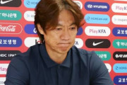 【速報】韓国サッカー代表監督、逮捕目前wwwwww