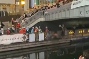 大阪・道頓堀に飛び込み死亡した札幌市の22歳男性、直前まで酒を飲み周辺の通行人から「飛び込め」と煽られていた