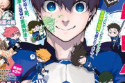 ◆日本代表◆10番南野拓実、ブルーロック作者金城宗幸と少年マガジンで対談！
