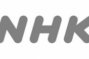NHK「料金未払いに2倍請求してええか？」 政府「ええやろ」