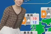 伊達さゆりさん、ウェザーニュースで天気予報をしてしまうｗｗｗ