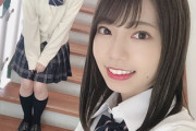 【日向坂46】おたけの制服姿は最高だな