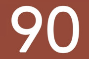 竹中平蔵氏「日本人は90まで働くことになる」　“仕事せず定期昇給”そんな甘えは通用しない…額でなく脳に汗をかきなさい