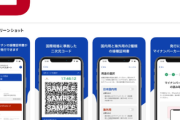 政府「接種証明アプリ作ったぞ」 マスコミ「旧姓併記ができてない！これは問題！」