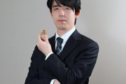 【悲報】藤井聡太さん、年間労働50局くらいで年収2億円ｗｗｗｗｗ