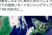 【悲報】ロシア「日本にガチでキレた。制裁として…」
