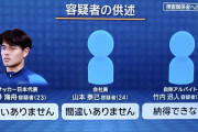 【悲報】不同意性交容疑で逮捕の佐野海舟〝クロ〟確定なら「代表スポンサーの契約解除ありえる」