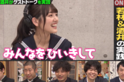 【日向坂46】ひいきして欲しい佐々木美玲、オードリー若林さんに本音を吐露・・・ｗｗ【しくじり学園お笑い研究部】