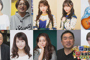 【SKE48】鎌田菜月、熊崎晴香が「新春複コロ！福キタレ！2023」に出演決定！