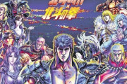 【朗報】北斗の拳強さランキング、今度こそ完成する！！
