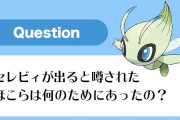 【ポケモン】ずっと謎だった「ウバメの森のほこら」が作られた理由が判明！？気づいた人凄すぎるｗｗｗｗｗ