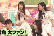 【gif】雷鳥が美味しくてずっと震えてる矢田萌華ちゃんが可愛すぎるｗ【乃木坂46】