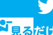【朗報】ツイッター、おっぱいが大好きだった事が判明