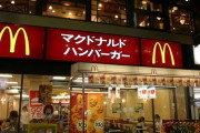 年収９００万円夫婦「マクドナルドは高くて食べられない」 家計の圧迫は教育費
