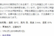 【悲報】三重県さん、有名なものが何もないｗｗｗｗｗｗ