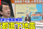 東京２３区が震源、茨城県などで震度２…津波の心配なし　5/4