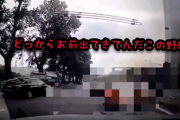 【大炎上】和菓子屋『船橋屋』、社長が信号無視をして事故を起こすも逆ギレ　相手の車を蹴る映像が拡散→会社が事実と認め謝罪　社長は雲隠れか